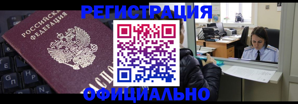 временная регистрация в квартире в Лисках