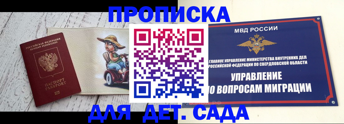 прописка иностранных граждан в Лисках
